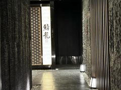 -鮨龍