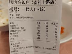 -烤肉宛饭庄(南礼士路店)