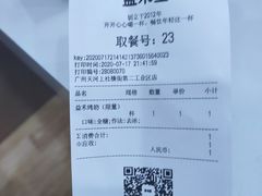 -益禾堂·黑糖珍珠奶茶(上社横街店)