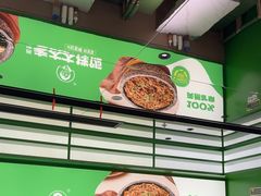 -西塔老太太拌饭(洋泾天物空间店)