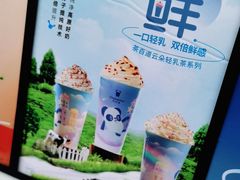 -茶百道(春熙路银石广场店)