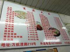 菜单-黄阿姨锅贴大王(万航渡路店)