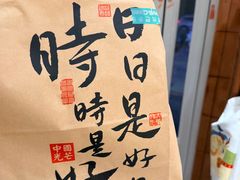 -台灣光芒手作(万安街店)