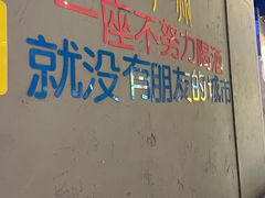 -诸锣记烤串·锦州烧烤(淘金店)