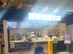 -西琳姑娘·新疆冰淇淋酸奶茶(南开大悦城店)