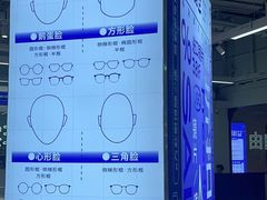 -优购镜仓(黄岛吾悦店)