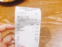 账单-谭师爷龙抄手(白下路店)