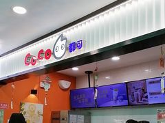 -CoCo都可(搜秀城店)
