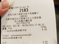账单-麦当劳(天塔道店)
