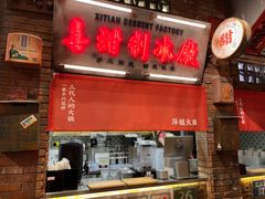 -萍姐火锅·公路夜市(南京新街口店)