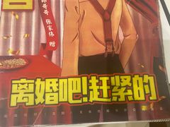 -剧狐剧本杀(徐汇1号店)