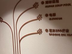 -芭东小镇温泉