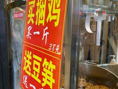 -张记捆鸡(总店)