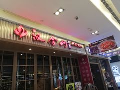 -汉拿山(包河万达店)