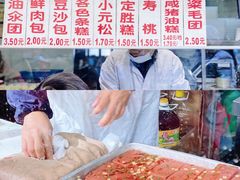 -荣阳楼(山塘街店)