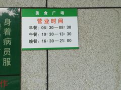 -空军总医院-综合保障餐厅