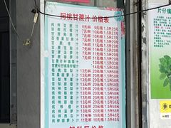 -阿桃甘蔗汁