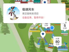-青岛方特梦幻王国