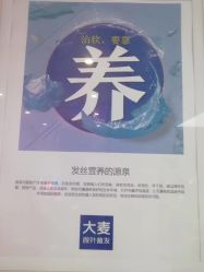 点击看大图 -大麦微针植发全国连锁