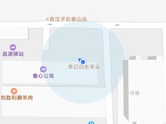 -李记白水羊头·清真老味家常菜(石景山店)