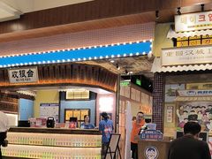 -姜胖胖无限自助烤肉(凯德天府店)