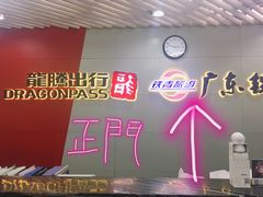 -广州南站-金U彩高铁商务休息室