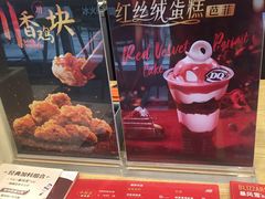 -DQ·蛋糕·冰淇淋(大宁国际商业广场店)