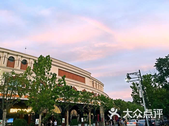 民园西里文化艺术街区图片 - 第1张