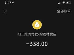 -荔林食店(西华路店)