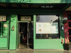-憶廟街 X 沙角邨(太古城店)