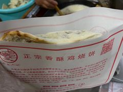 -尚食卢记烧饼(凤凰路总店)