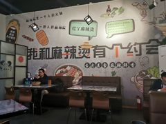 -红丫骨汤麻辣烫(汽车站店)