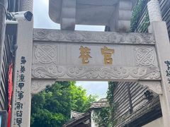 -三坊七巷历史文化街区