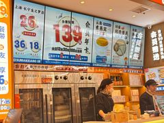 -素满香·全民食养自助(长宁龙之梦店)