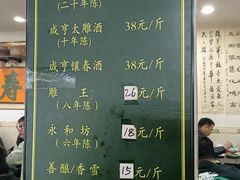 -绍兴名菜馆(可乐路店)