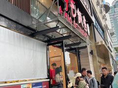 -阿毛饭店(和义路店)