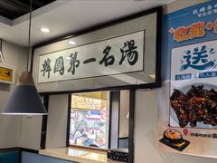 -长顺参鸡汤店(西塔总店)