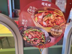 -避风塘(百联奥特莱斯广场店)