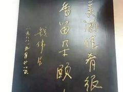 -膳和缘炒鸡店(南门路店)