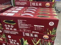 -山姆会员商店(上海浦东店)
