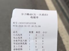 -分子跳动鲜活面包(五一大道店)