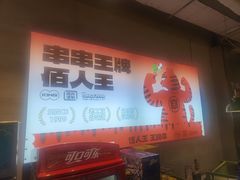 -佰人王串串香火锅(洋珠巷店)