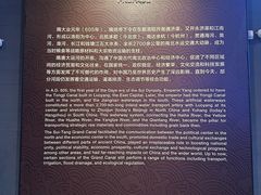 -隋唐大运河文化博物馆