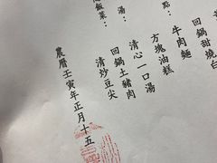 -松云泽