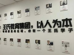 -CGWANG王氏教育(重庆校区)