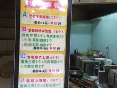 菜单-城隍庙生煎(芙蓉街店)