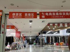 -黄河时装城(虎门店)