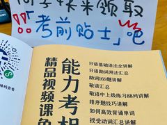 -帝京日语(春熙路旗舰校区)