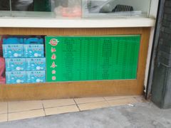 门面-江南春(中山中路店)