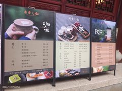 -韬光茶庵